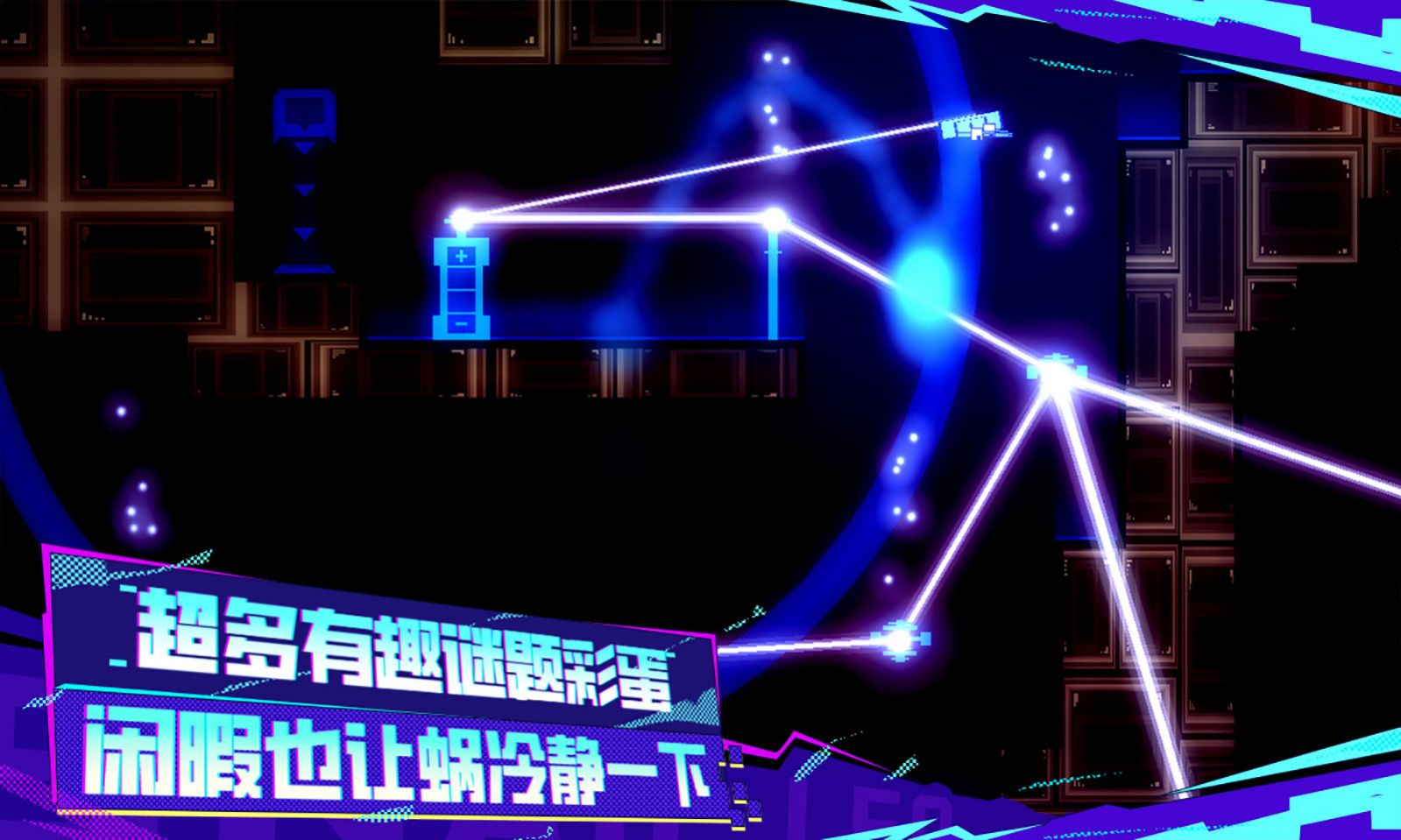 蜗了个趣游戏下载手机版