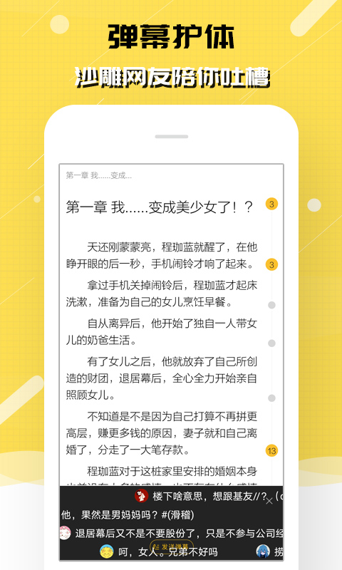 刺猬猫阅读免费版App下载