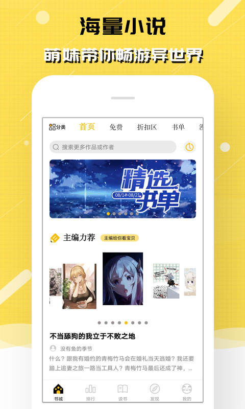 刺猬猫阅读免费版App下载