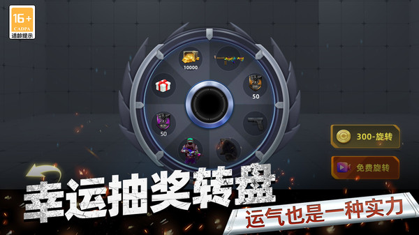 反恐射击FPS