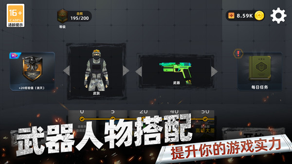 反恐射击FPS