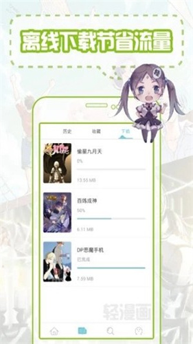 百度漫画app在线观看
