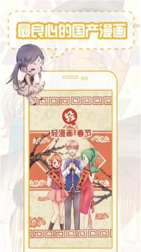 百度漫画app在线观看