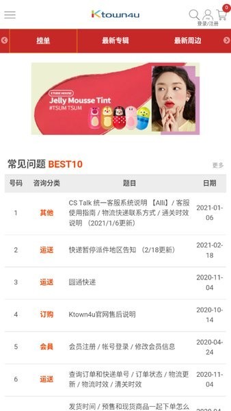 ktown4u安卓版下载黑珍珠手机X27