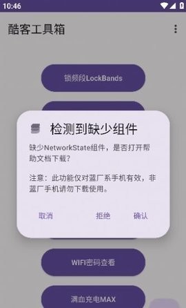 酷客工具箱官方版