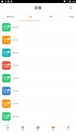 八一影院安卓版最新免费