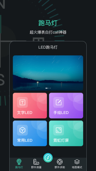 北斗导航官网版