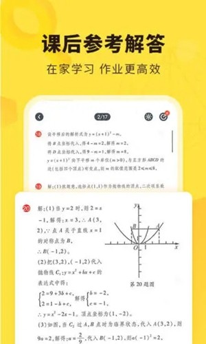 快对作业app下载安装