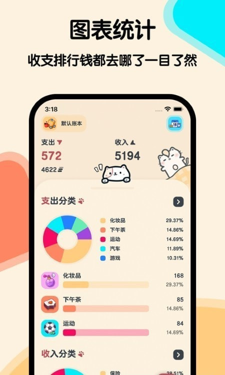 喵窝记账app安卓版下载