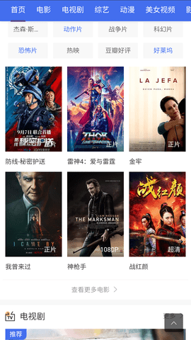 飞龙影视下载官网版安装