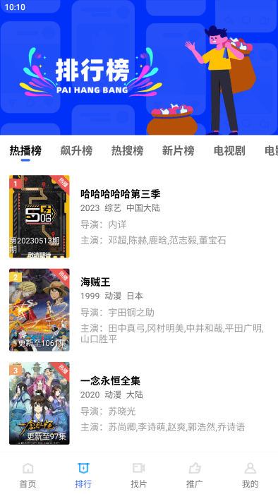 星星视频免费观看手机下载