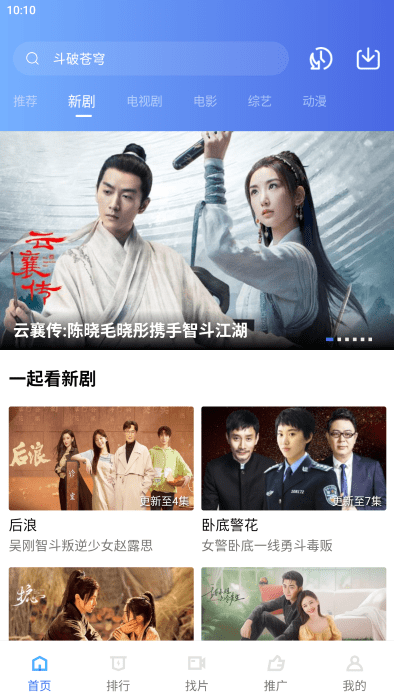 星星视频免费观看手机下载