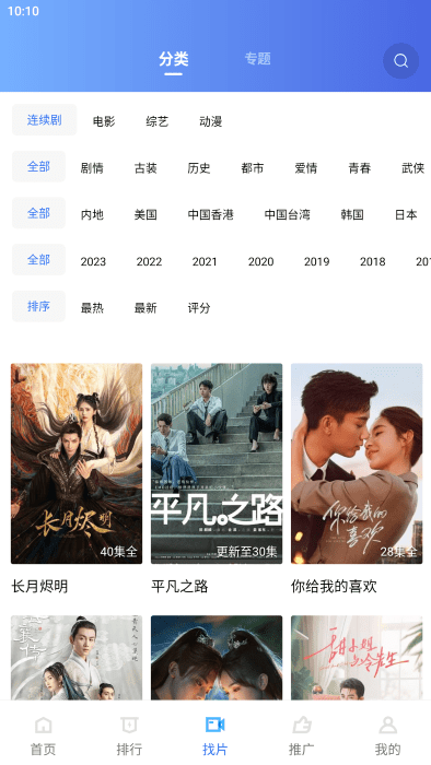 星星视频免费观看手机下载