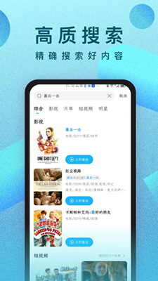 人人视频极速版