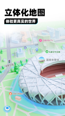 腾讯地图下载最新版