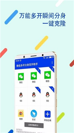 悟空分身5G版