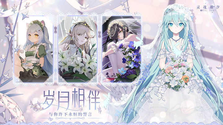 灵魂潮汐 悠游漫想版本