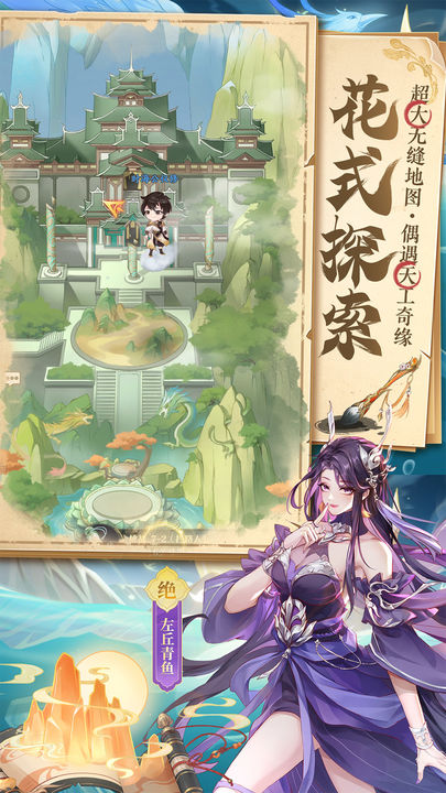 元尊手游官方版正版下载