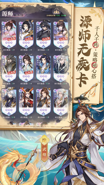 元尊手游官方版正版下载