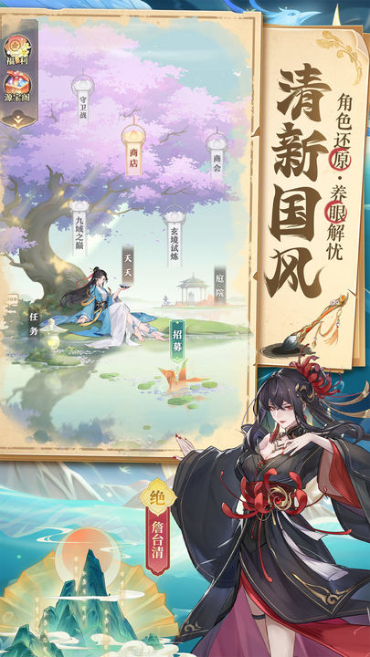 元尊手游官方版正版下载