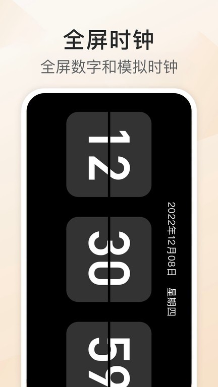 比例助手官方版正版