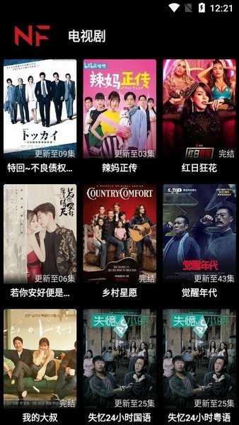 奈菲影视app官网版