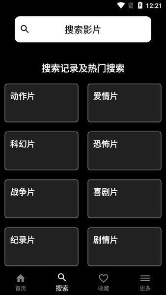 奈菲影视app官网版