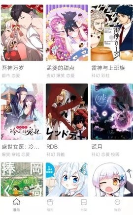 大咖漫画官方版下载安装手机版最新版