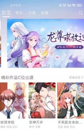大咖漫画官方版下载安装手机版最新版