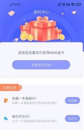 大咖漫画官方版下载安装手机版最新版