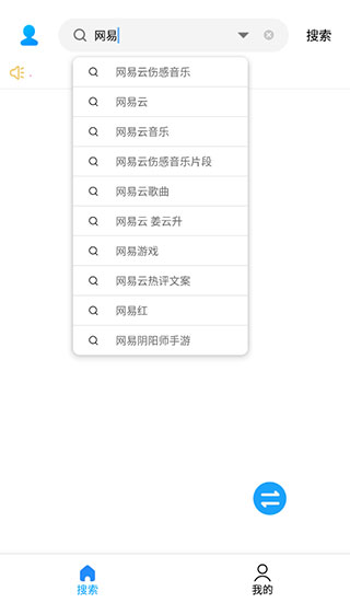 歌词适配App官网版正版下载