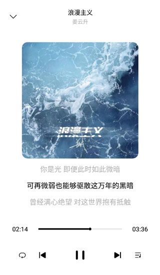 歌词适配App官网版正版下载