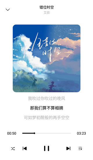 歌词适配App官网版正版下载