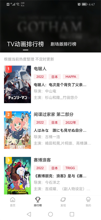 次元城动漫app官网版