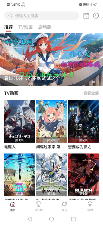 次元城动漫app官网版