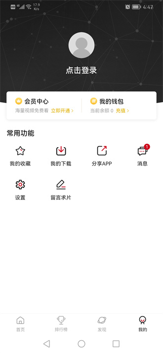 次元城动漫app官网版