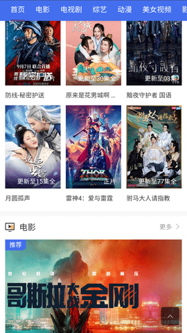 飞龙影视去广告版下载