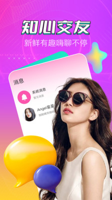 春天直播app