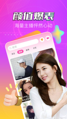 春天直播app