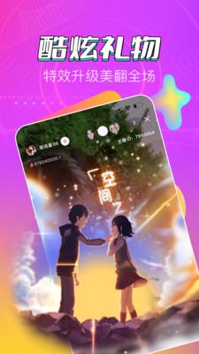 春天直播app