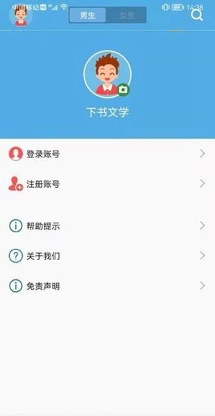 下书文学app下载2024