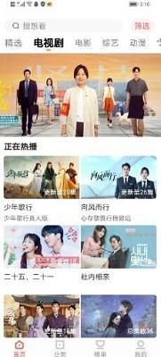 风信影视app官方版正版下载