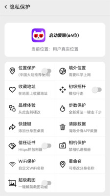 幻影分身手机版