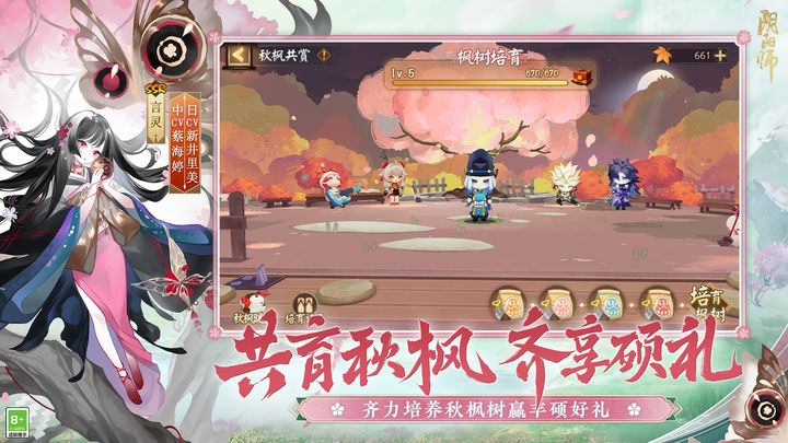 阴阳师 红狐之邀版本