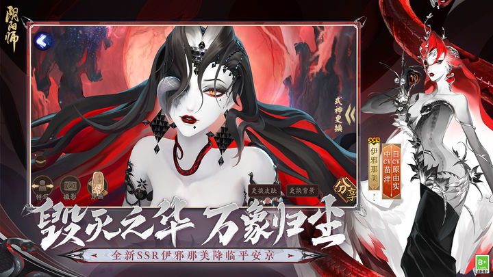 阴阳师 红狐之邀版本