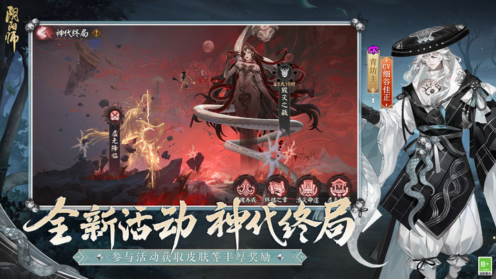 阴阳师 红狐之邀版本