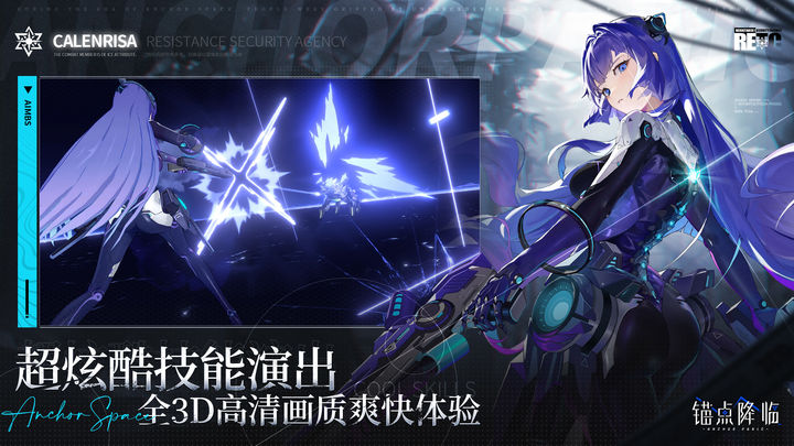 锚点降临 未央长夜版本