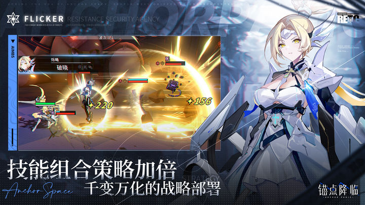 锚点降临 未央长夜版本