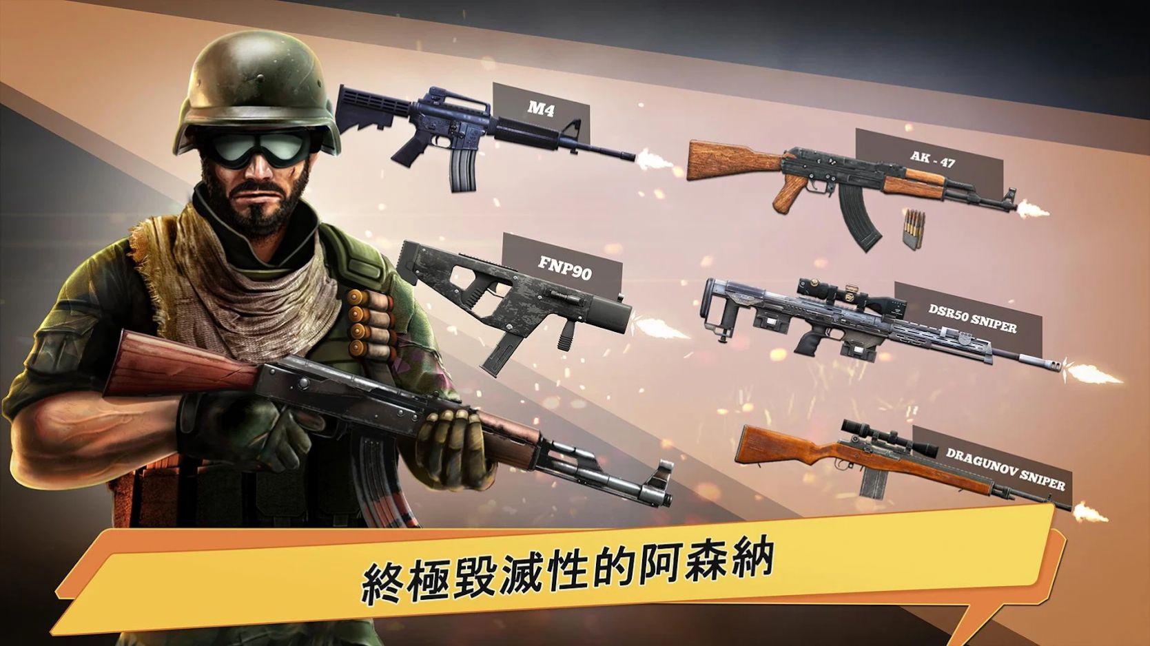 反恐突击队吃鸡战场