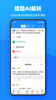 考试宝安卓官网版